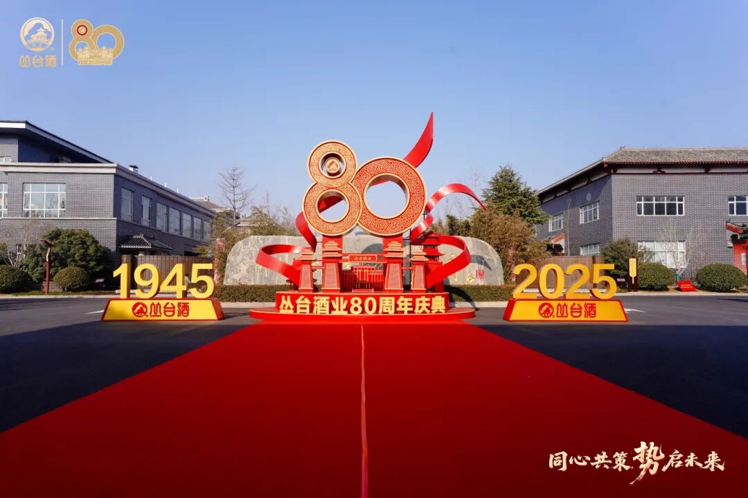 同心共策 势启未来 | 优游国际酒业终端客户答谢会四城联动圆满收官