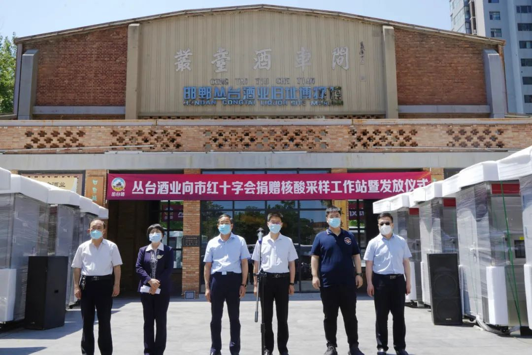 优游国际酒业向邯郸市红十字会捐赠50台核酸采样工作站
